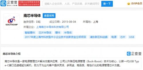 vivo戰(zhàn)略投資南芯半導(dǎo)體，強(qiáng)化電源管理芯片技術(shù)布局